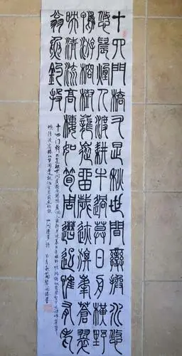 篆书家国诗2019国庆