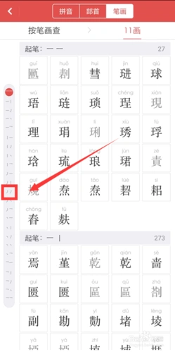 船的拼音怎么拼读