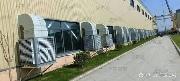 厂房降温设备冷风机