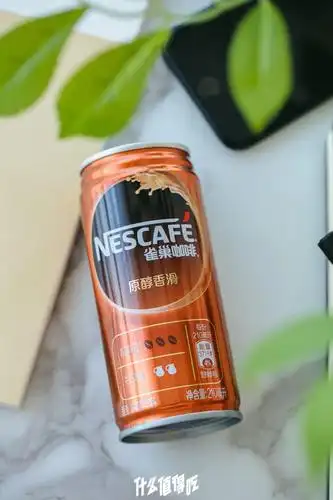 雀巢原醇香滑罐装咖啡