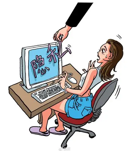 我的前世青年照泄露个人信息