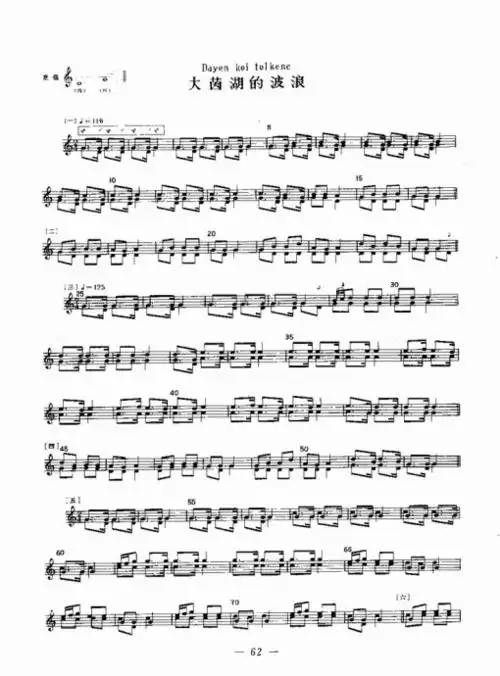 冬不拉与冬不拉音乐6272