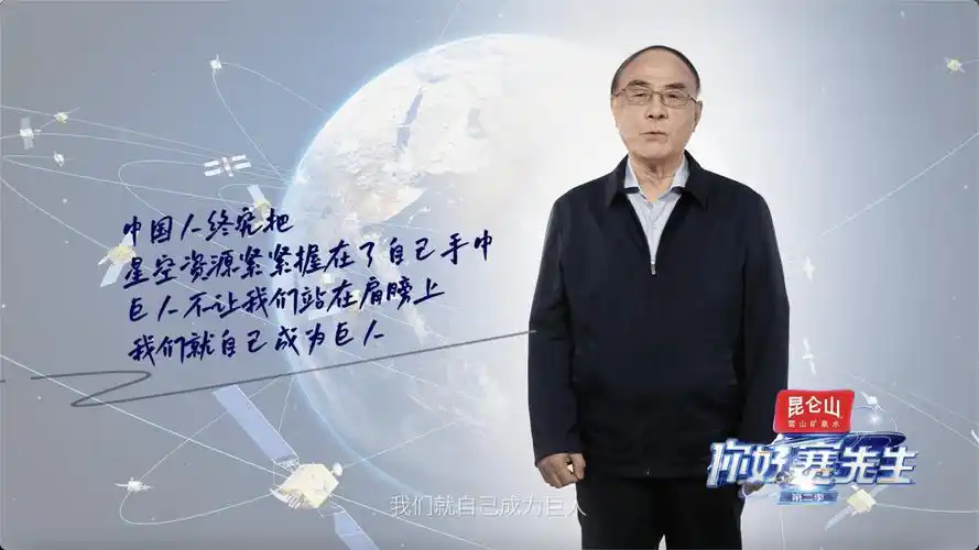 昆仑山矿泉水与湖北卫视《你好 赛先生》再度携手,致敬科学精神