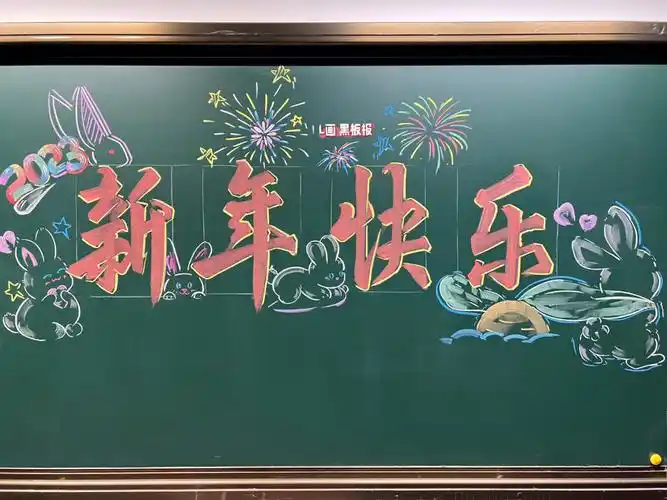 画画的日常  #笔记灵感  黑板报一黑板报美术字一行楷(附教程)行楷
