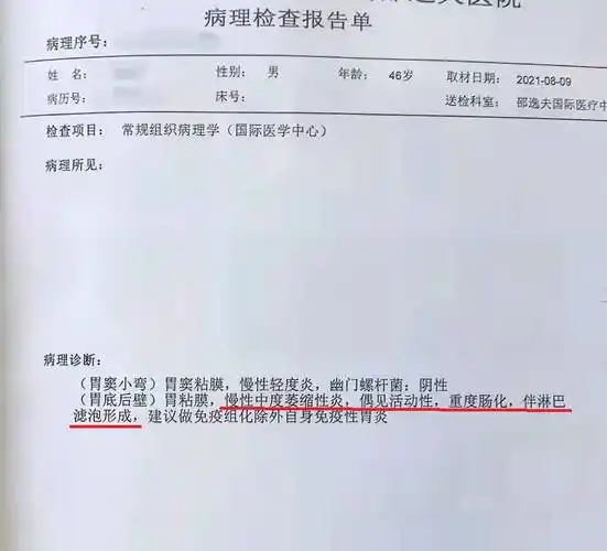 洪先生2021年8月病理检查报告3,不能饮食有节以洪先生为例,2018年查出