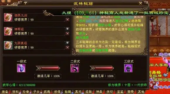 专区_《天龙八部3》 > 最新 > 22万评分冰武当 这号如果要卖多少容易