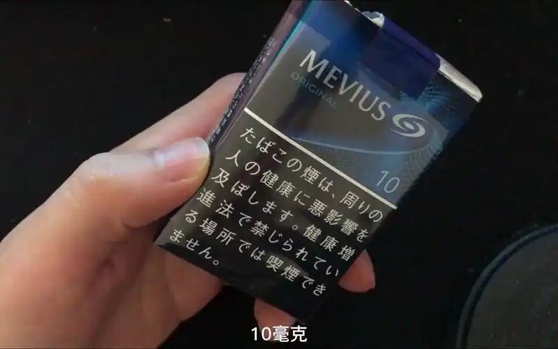 日税版mevius柔和七星,柔出天际!