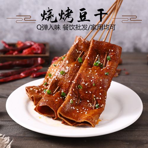 烧烤重庆特产豆干王大哥大哥鲜苕苕皮专用配菜豆腐干