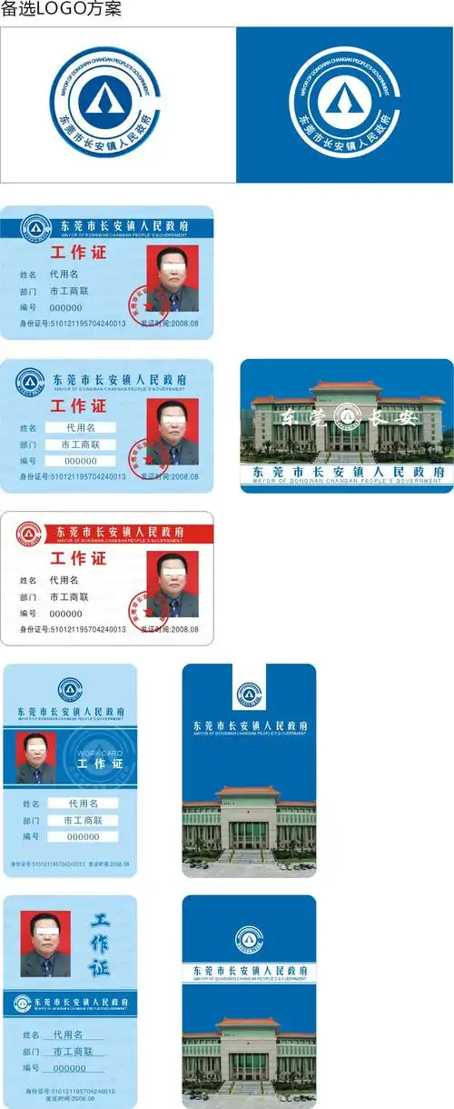 长安镇网站建设_(长安镇网站建设公司)