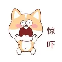 惊吓害怕表情包