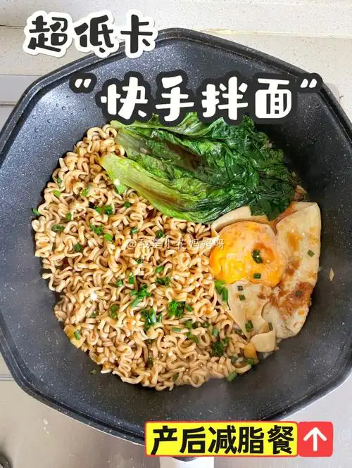 安利给减肥的宝妈波纹面这么做太好吃了