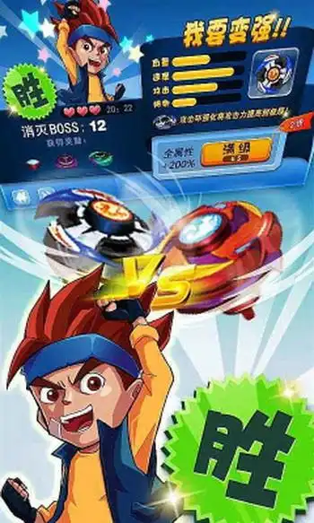 魔幻陀螺3破解版无限钻石内购版