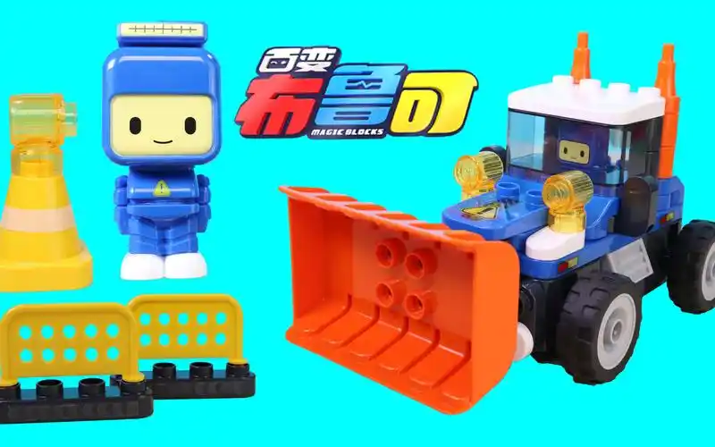 百变布鲁可积木玩具鲁鲁的百变推土机