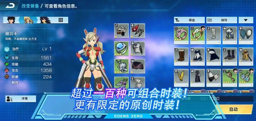 伊甸星原口袋宇宙