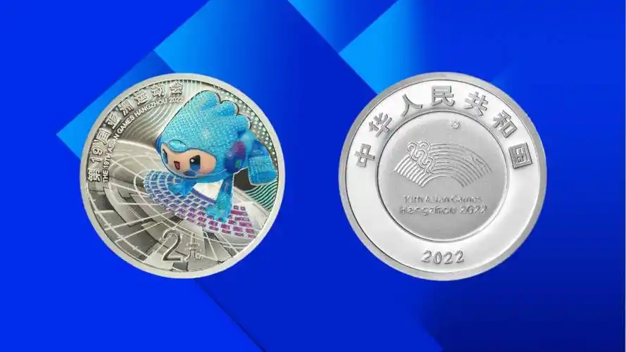 原创大幅缩量亚运会纪念币公告发行彩色纪念币值得预约