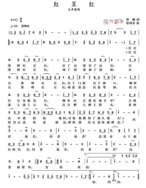 女声独唱《红豆红》