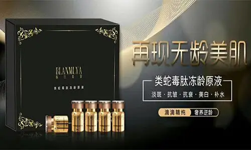 类蛇毒肽布兰美亚30天换肤一触即发