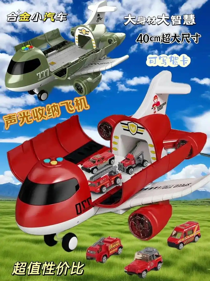 我这款超大号儿童飞机玩具真是太棒了!不仅拥有多功能和耐摔的特点
