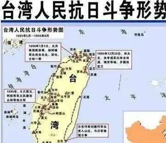 日本侵占台湾50年都干了些什么
