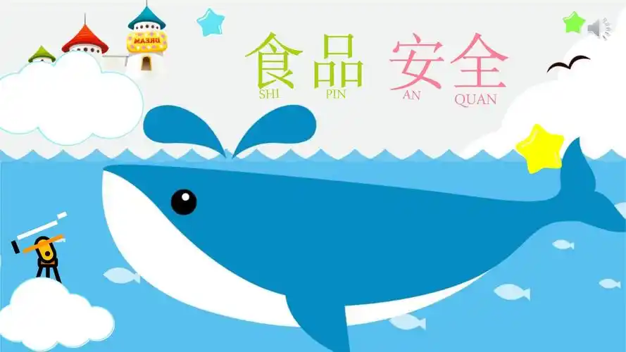 幼儿园食品安全主题班会模板课件_第1页