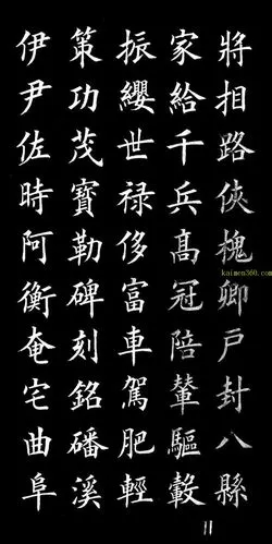 丁祥红楷书《千字文》字字见功力 可作佳贴临