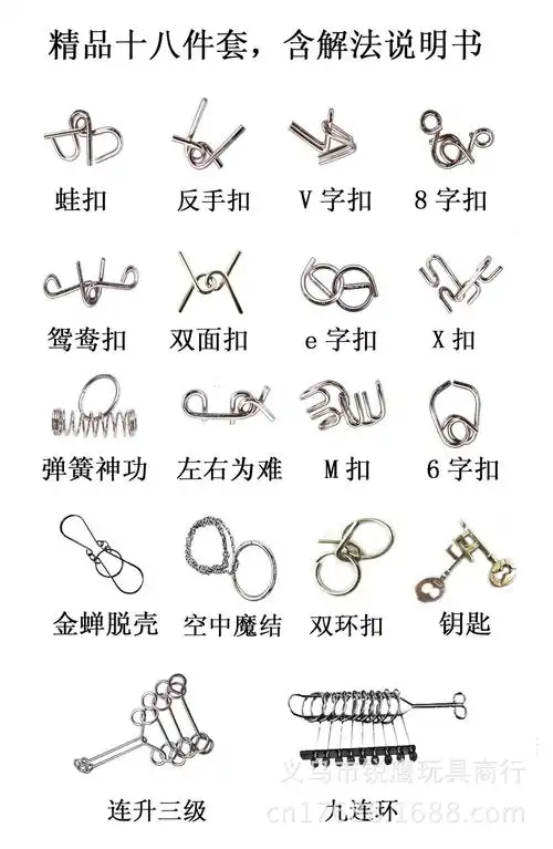 九连环十八件套 益智解环套装 精品黑盒包装 义乌玩具批发 智力锁