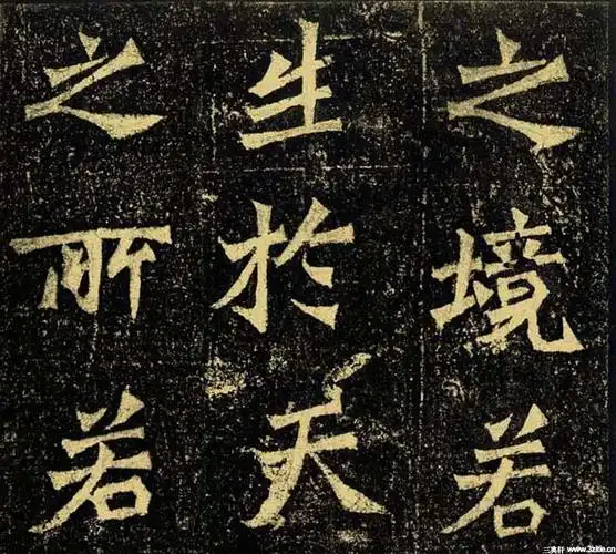 北魏魏碑石刻书法龙门石窟龙门二十品书法