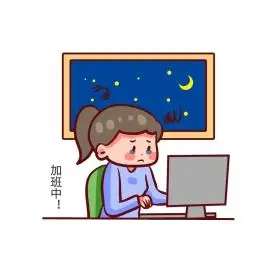 半夜加班熬夜女孩表情表情包