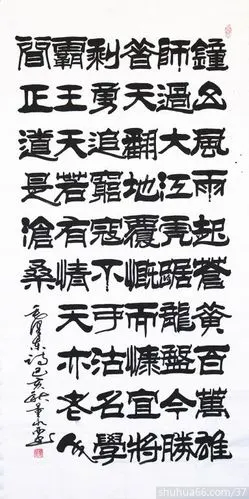 5528_钟山风雨起苍黄 4尺 - 2019年已售作品欣赏 - 相册 - 诚信书法