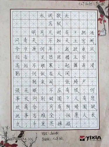 阿拉尔中学民族团结主题书画摄影作品展【教师组/学生组】