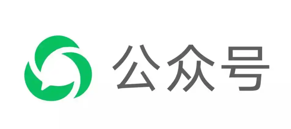 微信公众号更换新logo! - 国内logo - 征集网-全球征集网官方-logo征