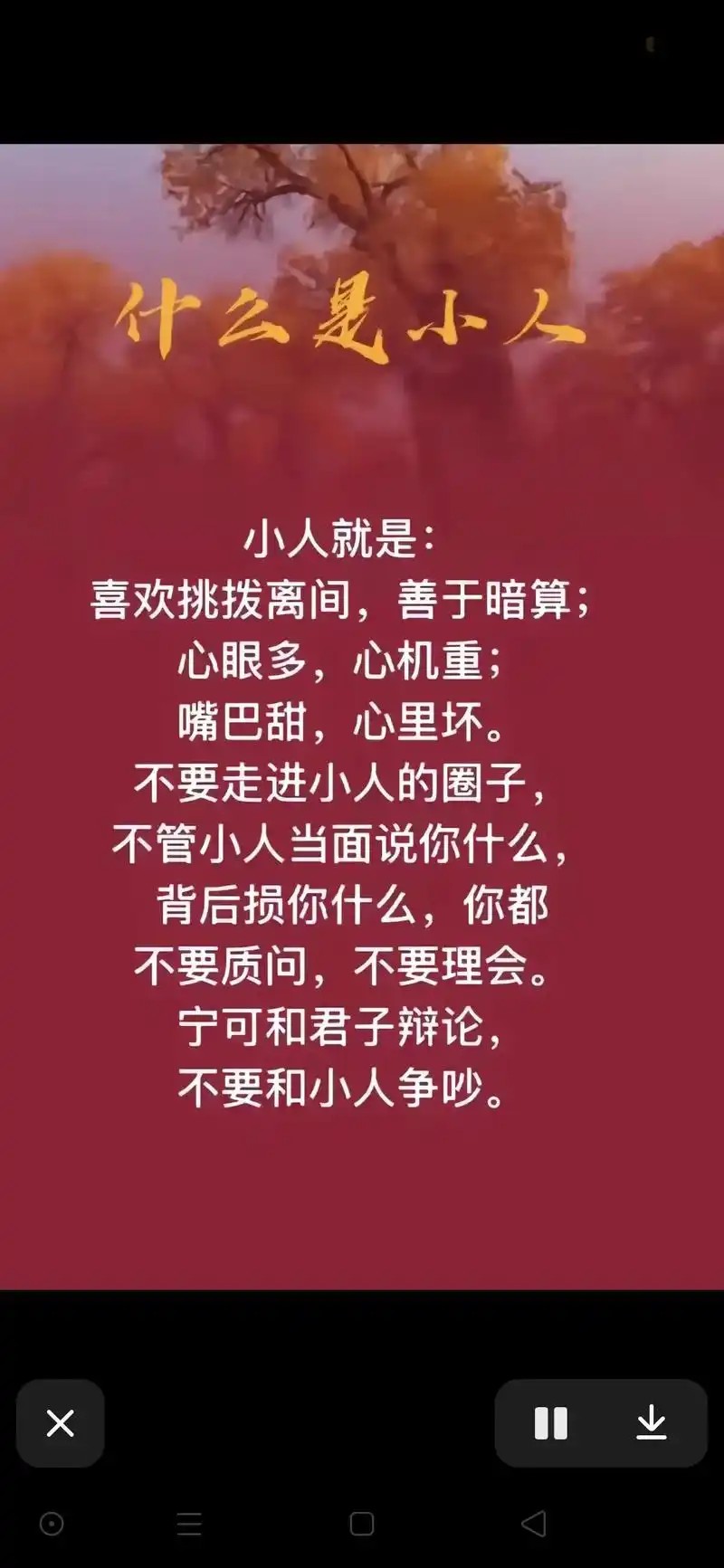 长这么大第一次遇到这样的人,当面一套背地里一套,乱嚼舌根子的 - 抖