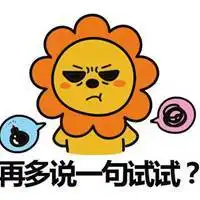 特别生气想骂人的图片 非常生气想骂人的图片带字_微信头像图片大全