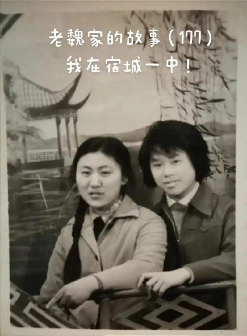 第2张照片是81年6月,我和王梅在百货大楼