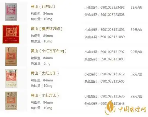 红方印香烟多少钱一盒红方印香烟价格表图大全