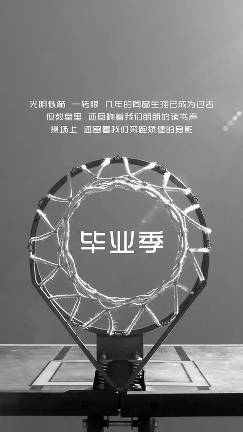 关于毕业季伤感的句子图片