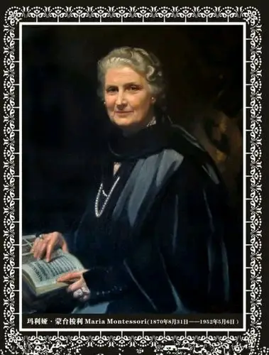 玛利娅·蒙台梭利
