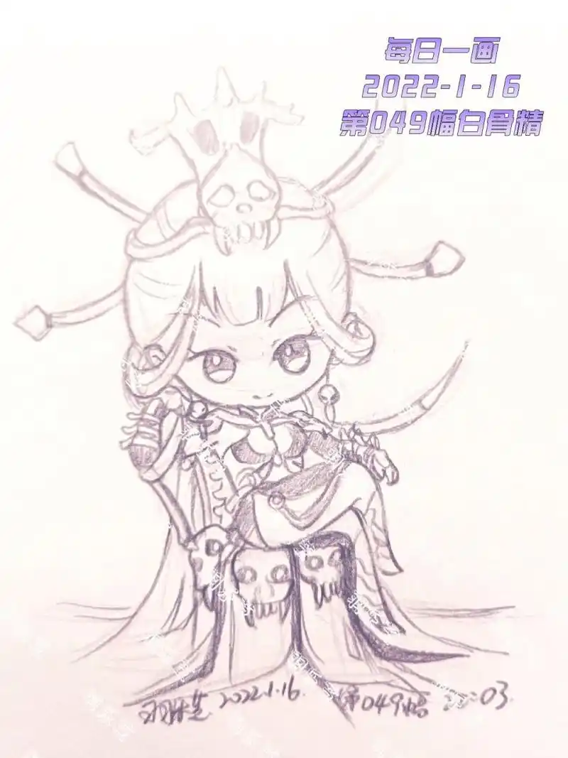 每日一画第049幅白骨精 今日时间有点紧画画练习 q版头像 我的绘画