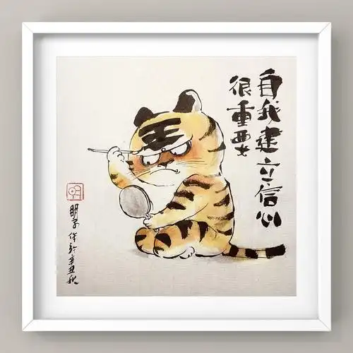 《萌虎系列》——明子|纯艺术|绘画|明子水墨奇幻世界 - 原创作品