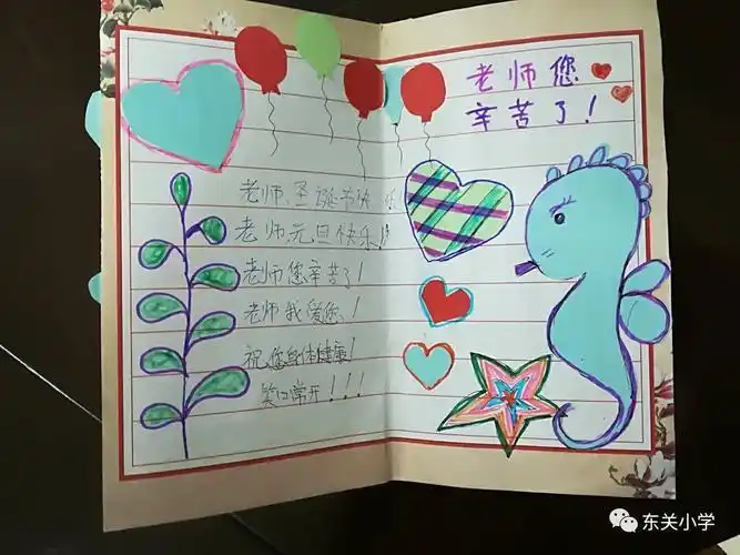 感恩老师图片小学生教师节献给老师的贺卡图片大全怎么为老师写贺卡