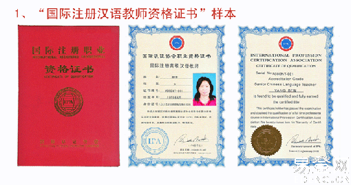 国际注册汉语教师资格证考试