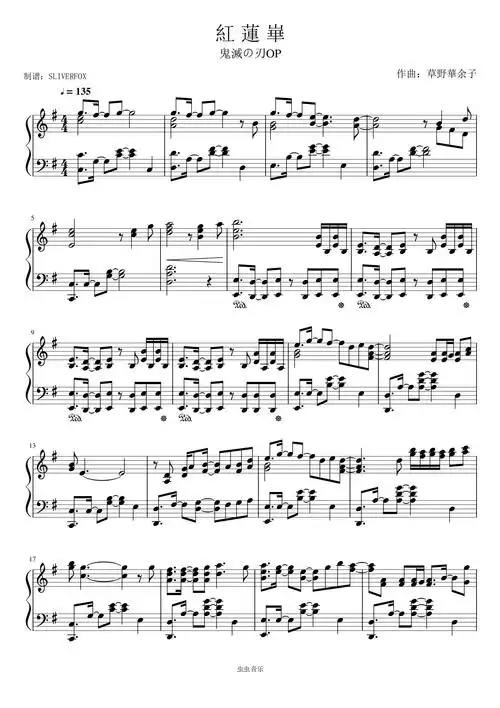 红莲华红莲华鬼灭之刃片头曲完整版