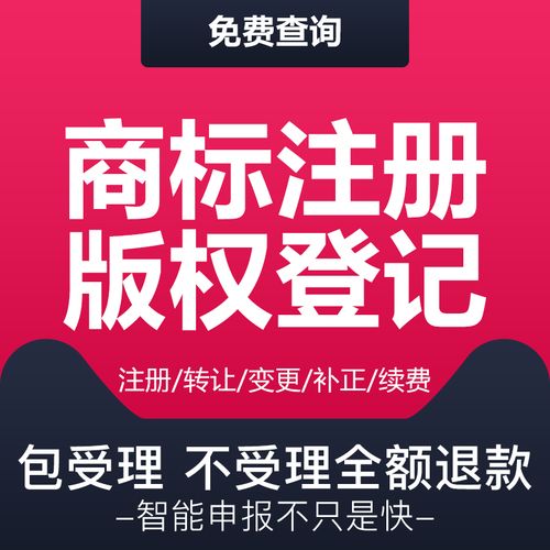 注册办理个人版权登记申请图片公司软著软件著作权加急