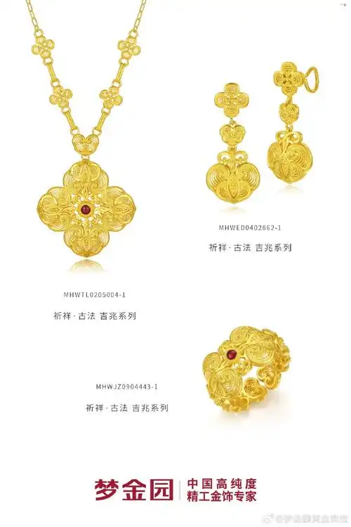 叶蓁蓁的底色是纯粹##美饰美刻纯粹自我##梦金园珠宝品牌代言人