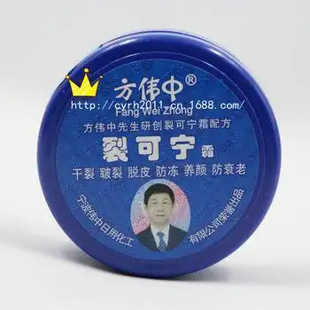 郑州批发总代理【方伟中裂可宁霜38g】防干裂开皲脱皮防冻养颜