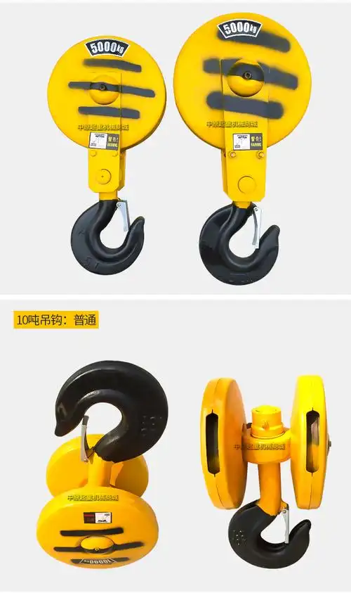 5吨电动葫芦 夹板吊钩 起重机葫芦配件 行车吊钩行吊配件 1t净空吊钩