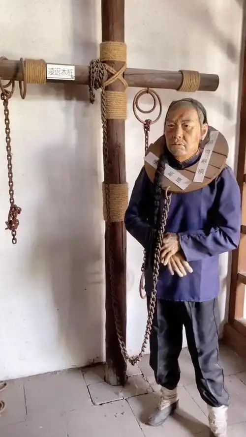 这就是古代囚犯所戴的枷锁