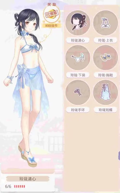 流氓的奇迹暖暖的样子