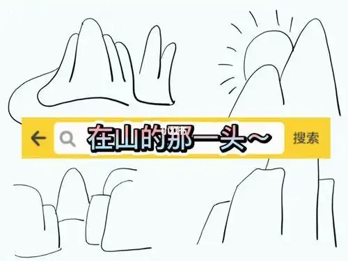 简笔画画独坐敬亭山