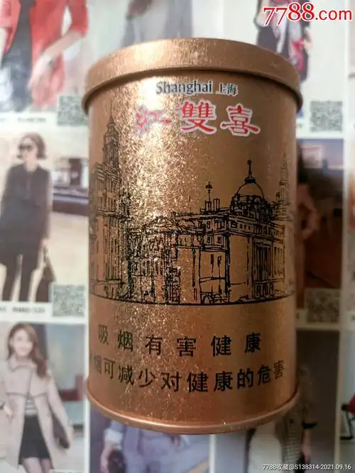 港澳台红双喜上海外滩铁听